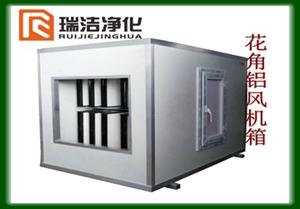 風(fēng)機(jī)箱，彩鋼板風(fēng)機(jī)箱