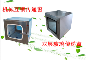 不銹鋼傳遞窗，嵌入式傳遞窗，雙層玻璃傳遞窗