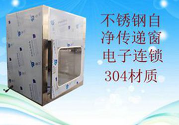不銹鋼傳遞窗，不銹鋼風淋傳遞窗